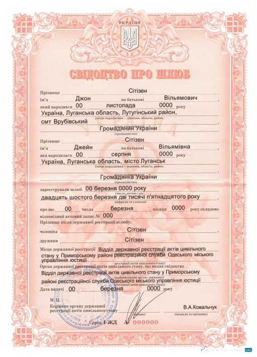 Download Ukraine marriage certificate PSD template, with fonts Photoshop template